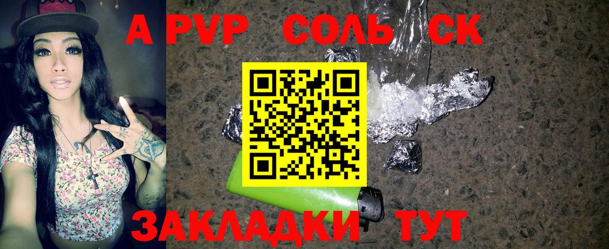 A PVP крисы CK Прокопьевск