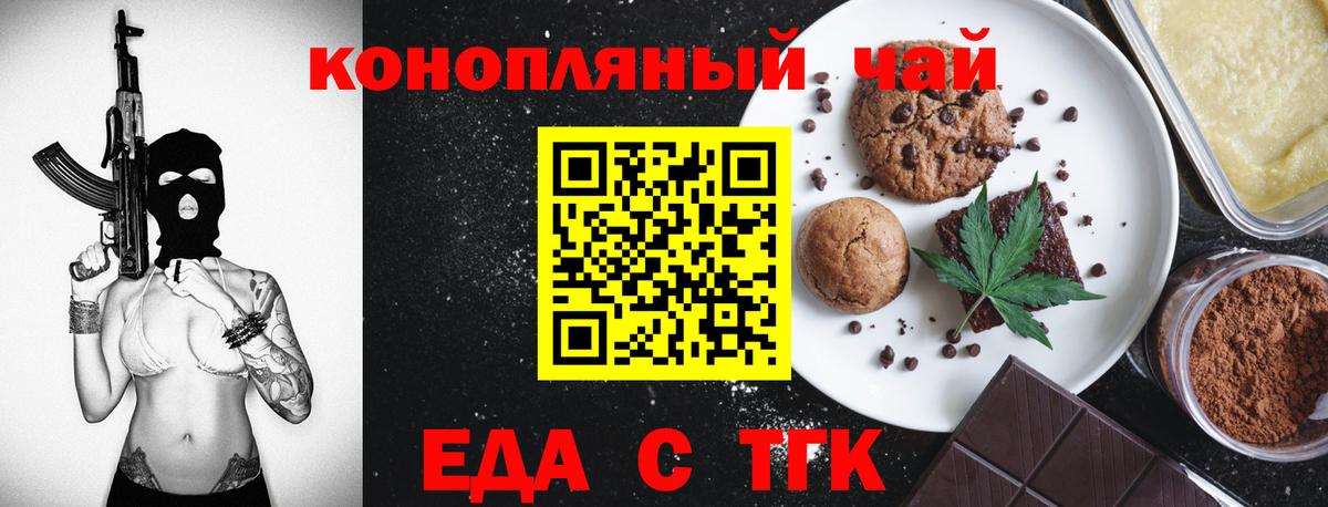 Cannafood конопля Прокопьевск