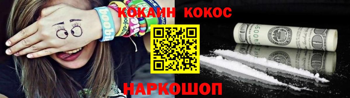 COCAIN Колумбийский  Cocaine  Прокопьевск  Вход с VPN  КОКАИН FishScale 