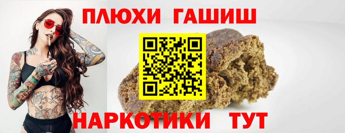 ГАШ  Гашиш ice o lator  Прокопьевск  Вход с VPN  Гашиш индика сатива 