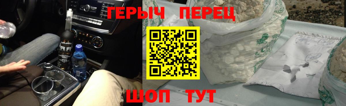 Героин гречка  Вход с VPN  ГЕРОИН  Прокопьевск 