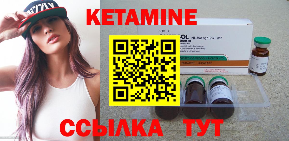 КЕТАМИН ketamine  Вход с VPN  Прокопьевск  Кетамин VHQ 