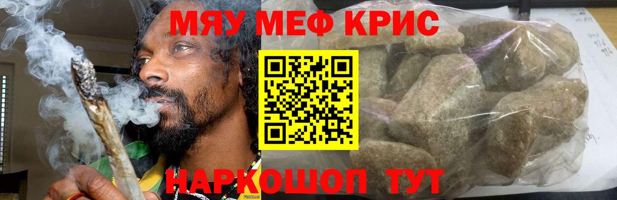 Мефедрон Прокопьевск