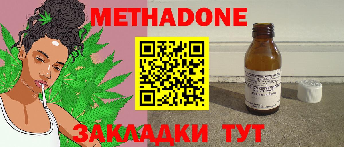 МЕТАДОН methadone  Вход с VPN  Прокопьевск 