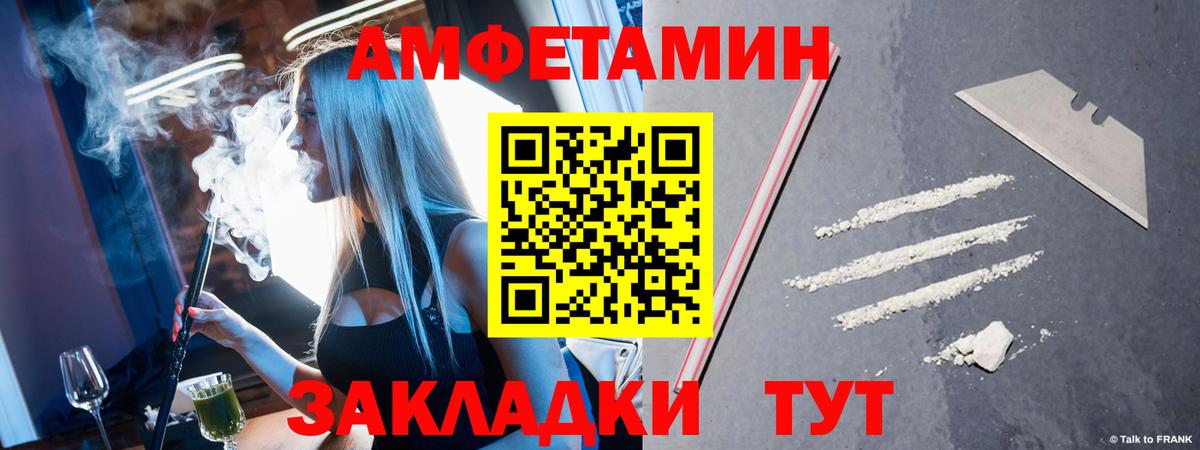 Прокопьевск  МЕТАМФЕТАМИН Декстрометамфетамин 99.9%  Вход с VPN 