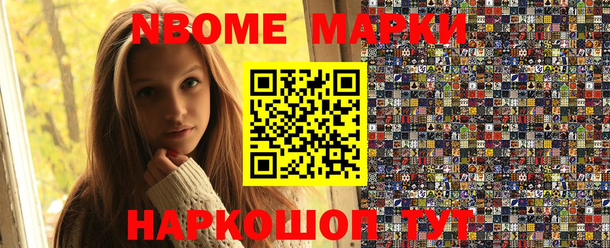 Прокопьевск  Наркотические марки 1500мкг  Вход с VPN 